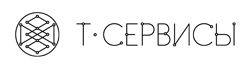 Т-Сервисы