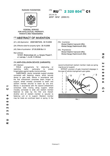 RU 2320804 C1 :    . – .: 27.03.2008, .  9. – . 3